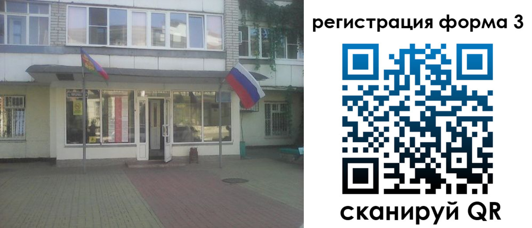 прописка в квартире в Каргате
