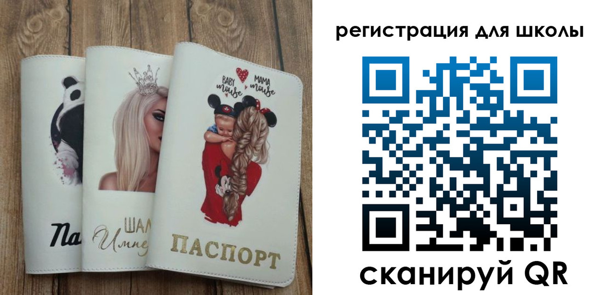 прописка для школы в Каргате