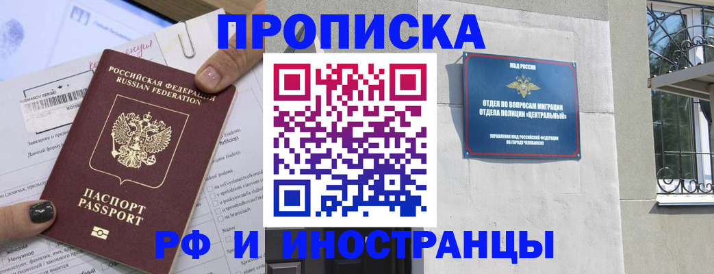 временная регистрация в квартире в Каргате