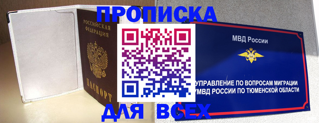 прописка гарантия в Каргате
