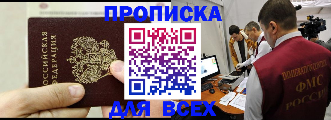 временная регистрация адрес в Каргате