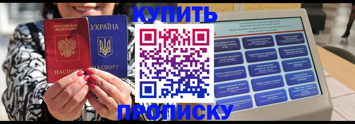 временная регистрация надежно в Каргате