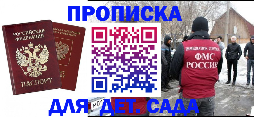 временная регистрация в Каргате