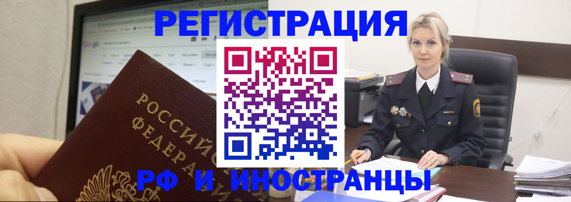 временная регистрация надежно в Каргате