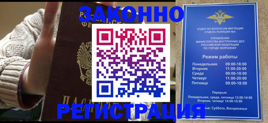 услуги по регистрации по РВП в Каргате