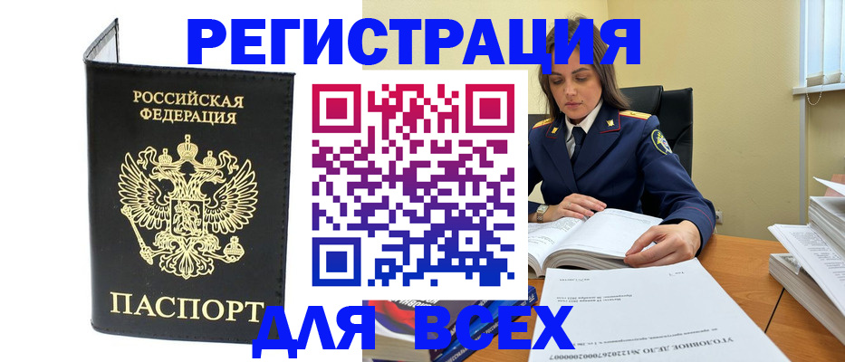 законная регистрация в квартире в Каргате