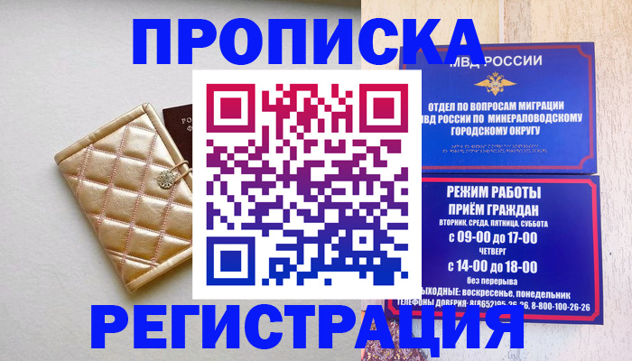 прописка от собственника в Каргате