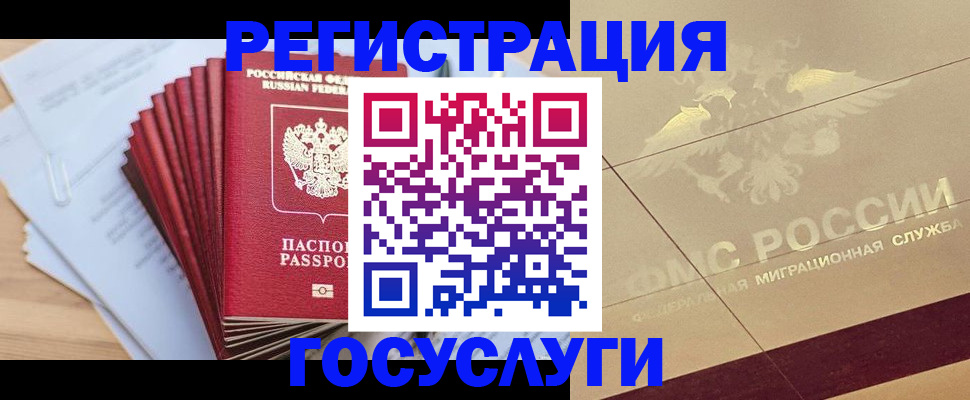 временная регистрация гарантия в Каргате