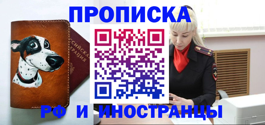 временная регистрация гарантия в Каргате