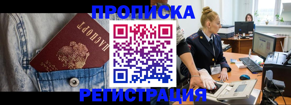 оформление постоянной прописки в Каргате