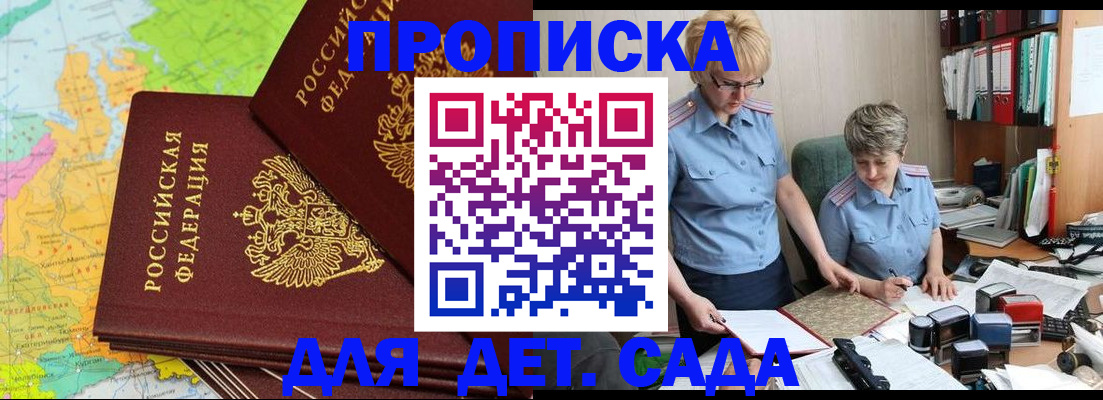 прописка в квартире в Каргате